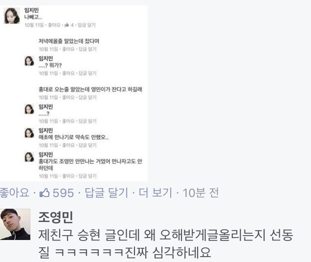 ㅈㅇㅁ 얘 뭐라냐? | 인스티즈