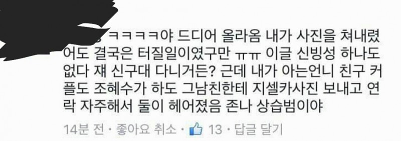 ㅈㅎㅅ 이거 사실이면 | 인스티즈