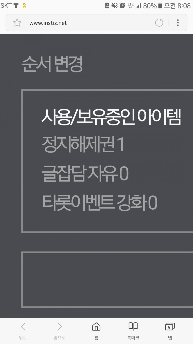 정지해제권? 그게뭐야 | 인스티즈