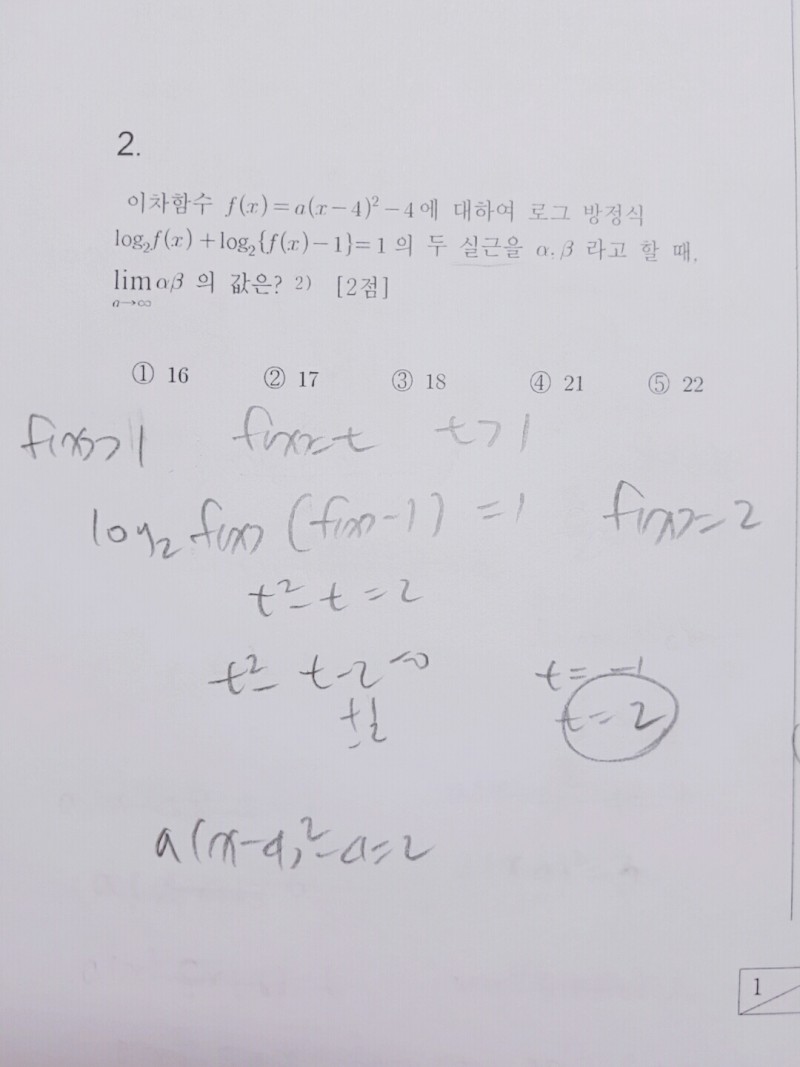 수학 이거좀 알려줘ㅠㅠㅠㅠ | 인스티즈