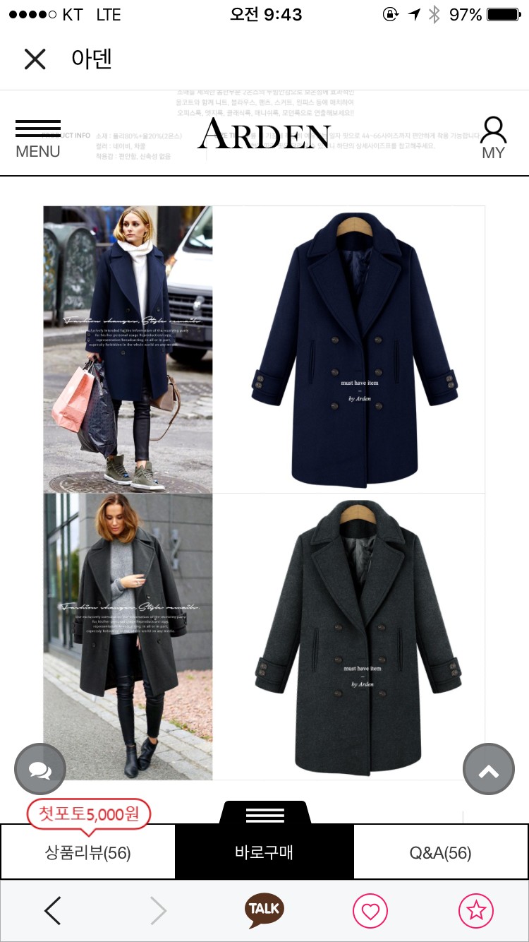 이 코트어때?? | 인스티즈