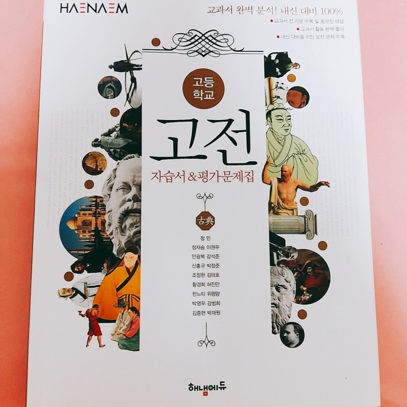 문제집 팔아요!! | 인스티즈