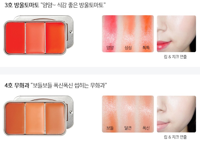 스킨푸드 립앤치크 1/1 같이 구매하실분들 계신가요? | 인스티즈