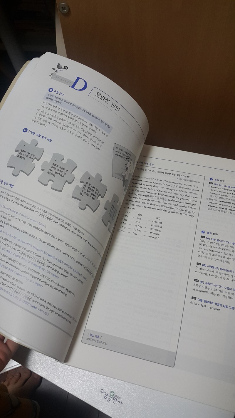 고등) 자이스토리 문제집 팔아요!!! | 인스티즈