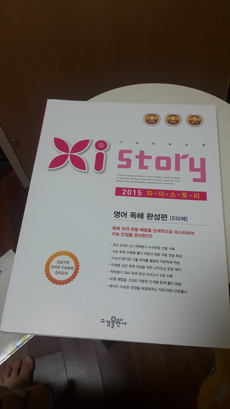 고등) 자이스토리 문제집 팔아요!!! | 인스티즈