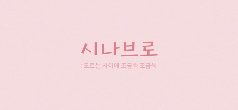 [방탄소년단/김태형] 시나브로 preview | 인스티즈