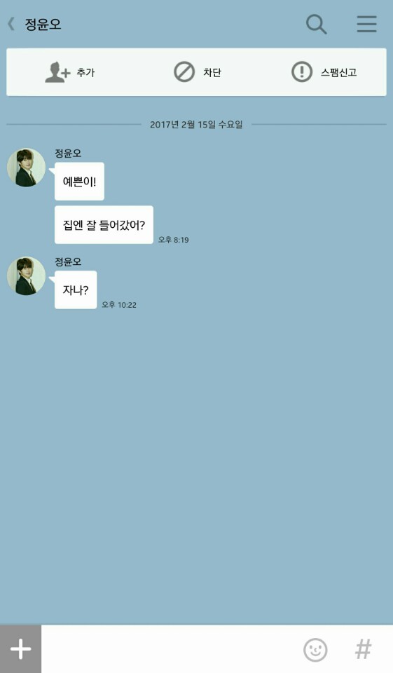 [NCT/이민형/정재현] 이민형? 정재현? 두 갈래 길 _ 02 | 인스티즈