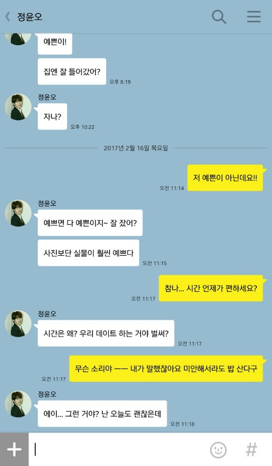 [NCT/이민형/정재현] 이민형? 정재현? 두 갈래 길 _ 02 | 인스티즈