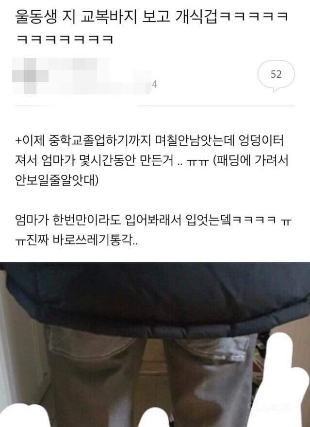 일상의 현웃 상황.jpg | 인스티즈
