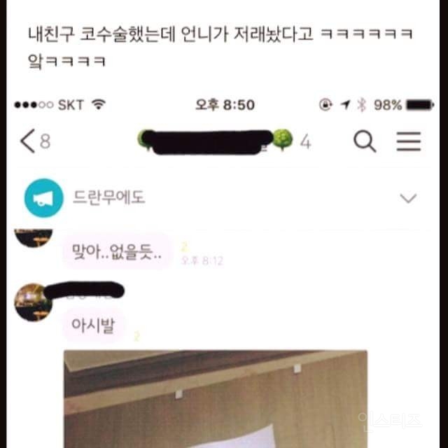 일상의 현웃 상황.jpg | 인스티즈