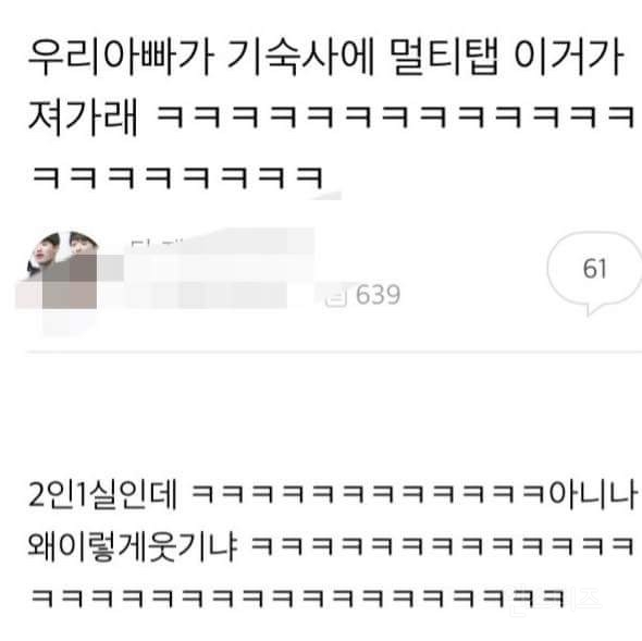 일상의 현웃 상황.jpg | 인스티즈