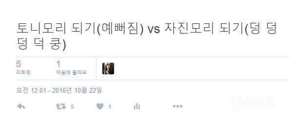 무근본 고르기ㅋㅋㅋㅋㅋㅋㅋㅋㅋㅋㅋㅋㅋㅋ | 인스티즈