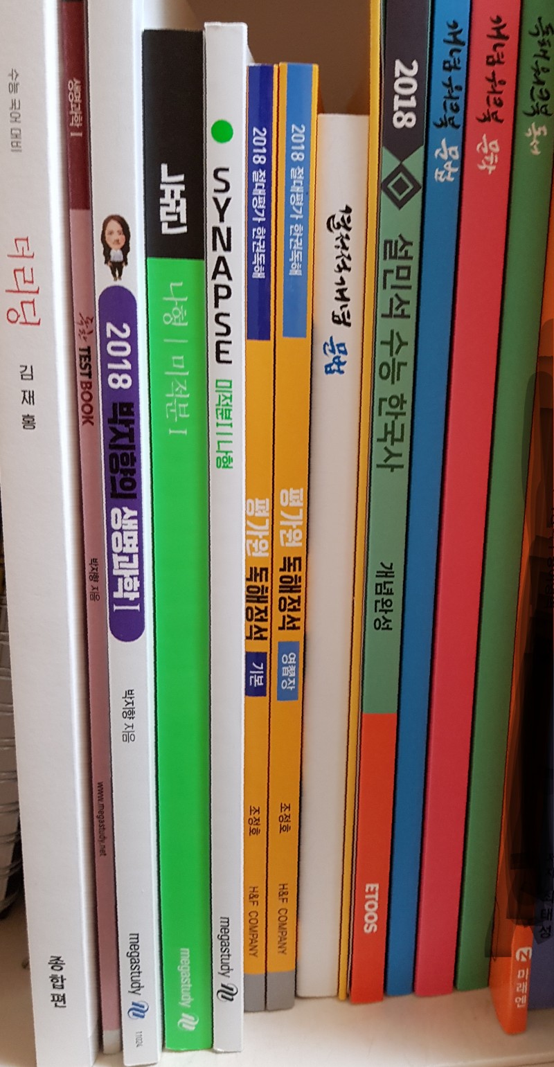 ❤2018 수능대비 메가스터디 이투스 인강책/ 일반문제집 팔아요 조정가능!❤ | 인스티즈