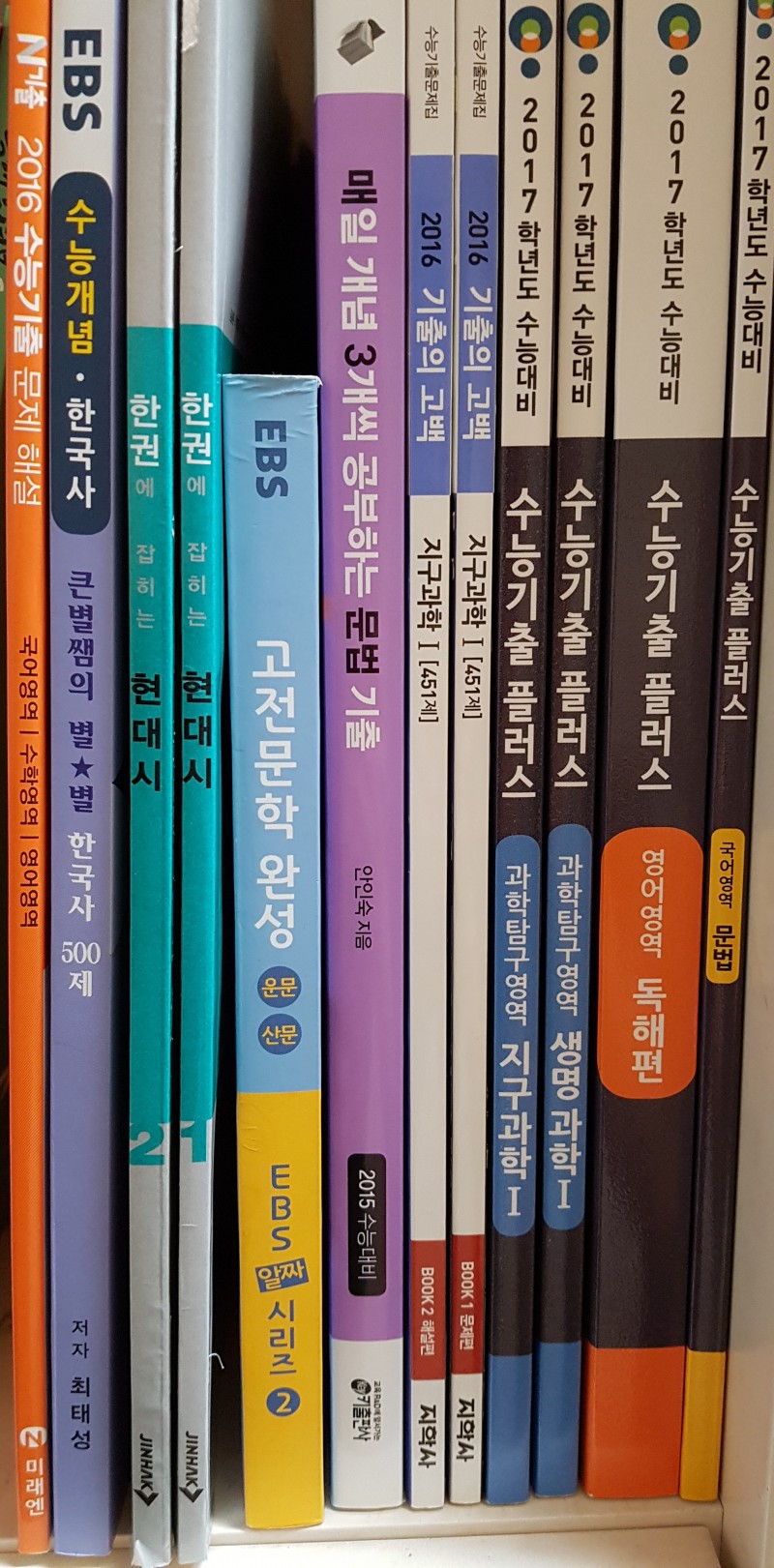 ❤2018 수능대비 메가스터디 이투스 인강책/ 일반문제집 팔아요 조정가능!❤ | 인스티즈