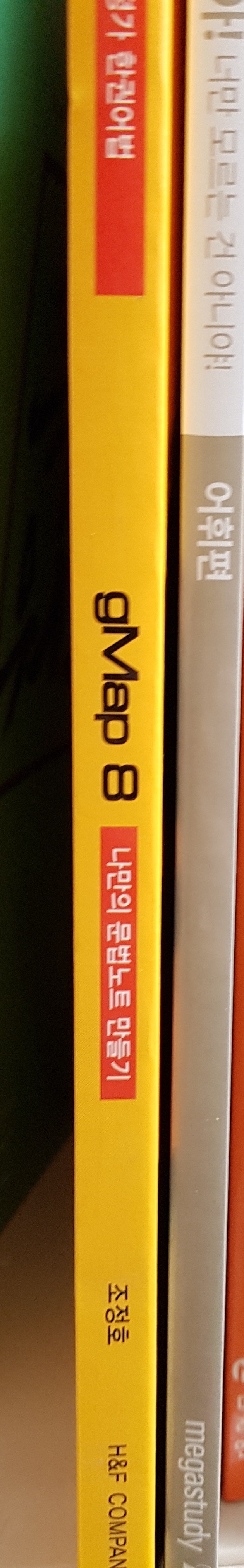 ❤2018 수능대비 메가스터디 이투스 인강책/ 일반문제집 팔아요 조정가능!❤ | 인스티즈