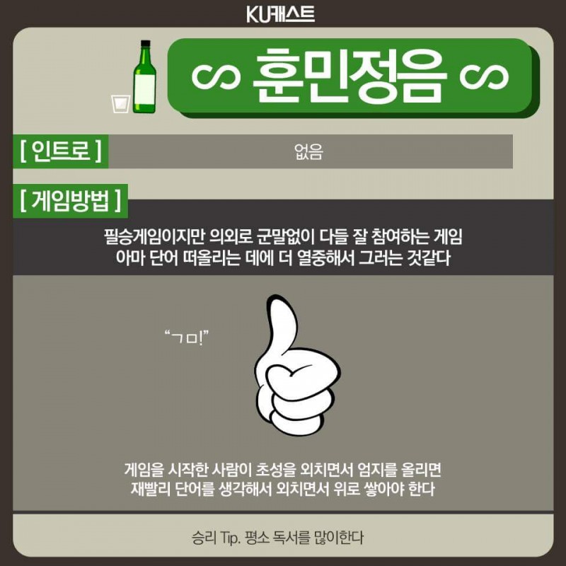 다들 이 중에 술게임 뭐뭐알아?!?!?!?! | 인스티즈