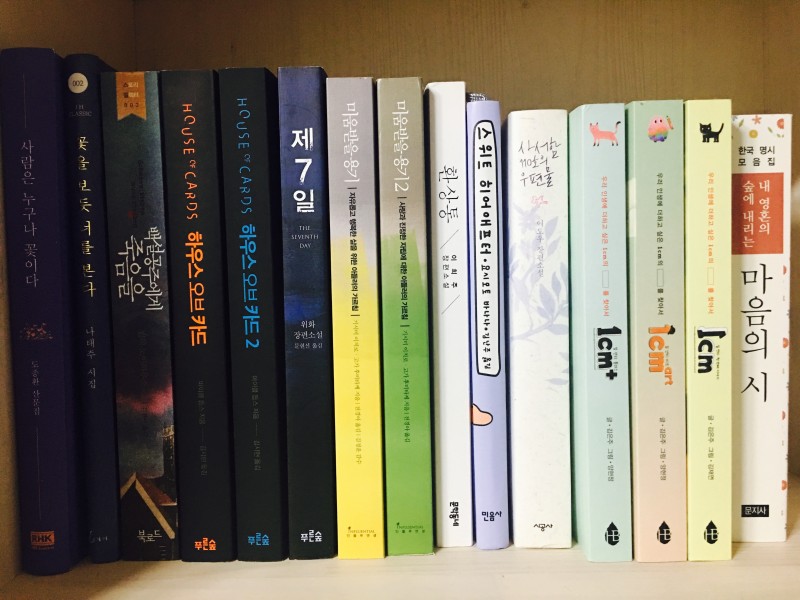 ❤ 각종 소설책 판매합니다 ❤ | 인스티즈