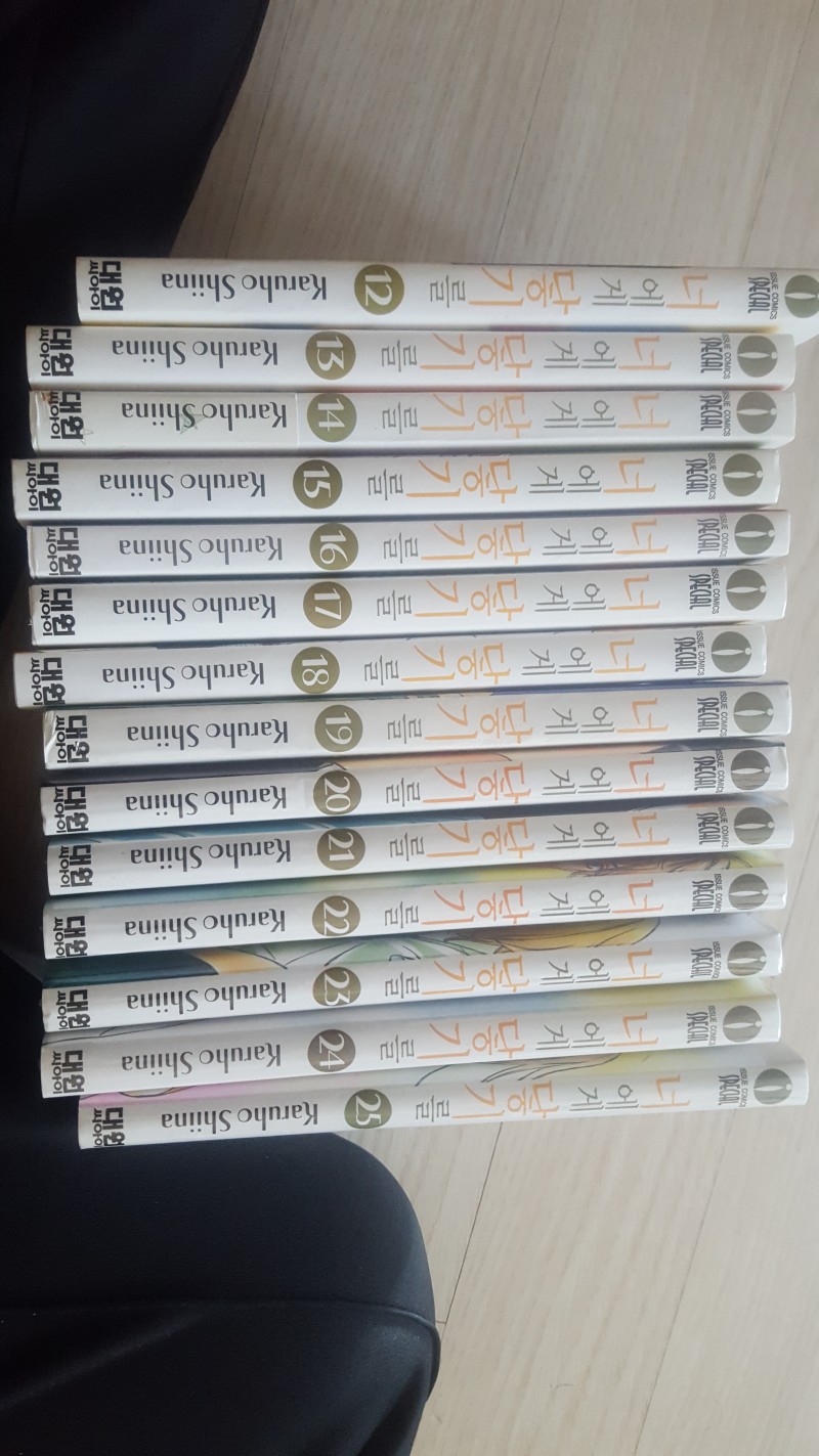 너에게 닿기를 12~25 팝니다 | 인스티즈