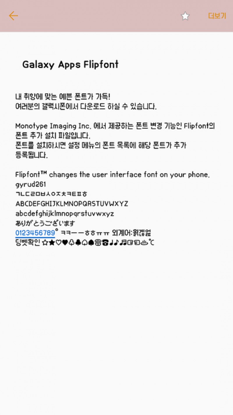 폰트골라주고가❤❤ | 인스티즈