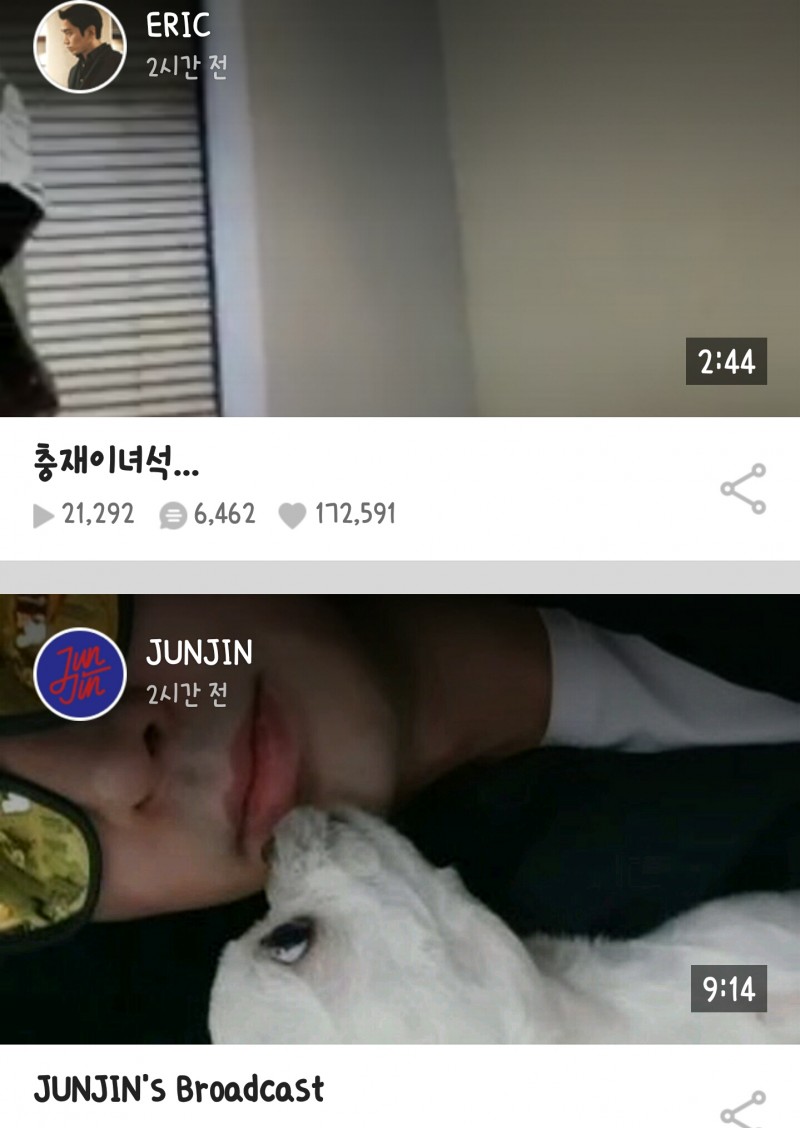 아이돌그룹 V앱 알람때문에 집단멘붕 온 팬덤ㅋㅋㅋㅋ | 인스티즈