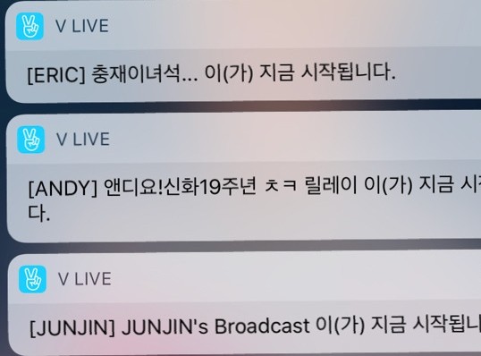 아이돌그룹 V앱 알람때문에 집단멘붕 온 팬덤ㅋㅋㅋㅋ | 인스티즈