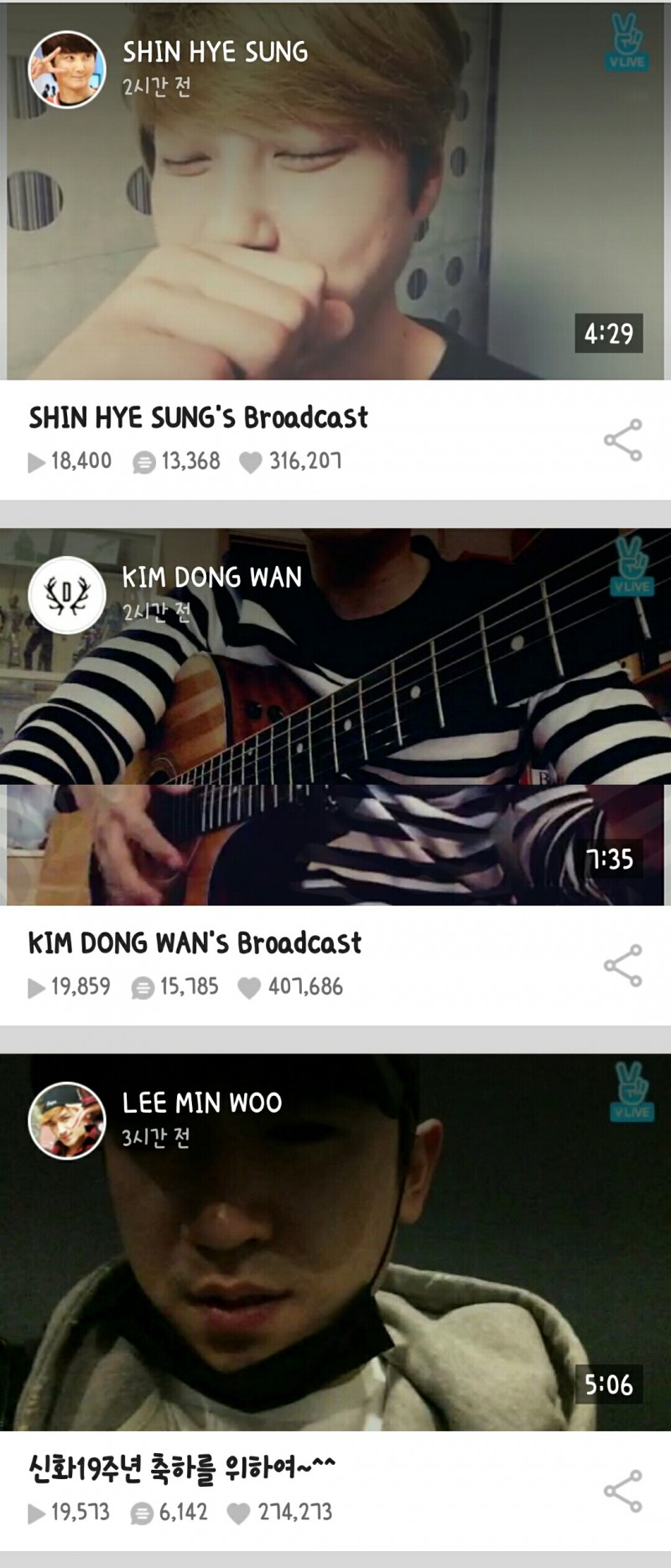 아이돌그룹 V앱 알람때문에 집단멘붕 온 팬덤ㅋㅋㅋㅋ | 인스티즈