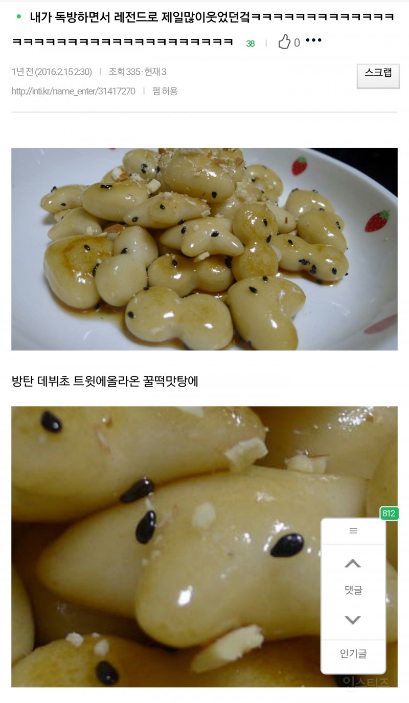 닮은꼴이 너무 많은 아이돌 그룹_ (ft. 방토토).jpg | 인스티즈