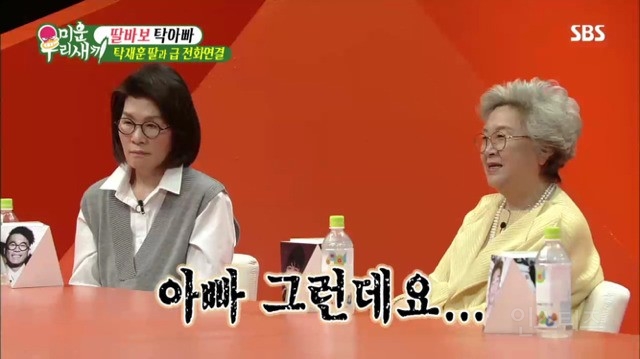 탁재훈 딸이 순댓국 먹으러 대구까지 가는 이유 | 인스티즈