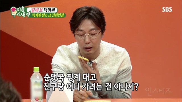 탁재훈 딸이 순댓국 먹으러 대구까지 가는 이유 | 인스티즈