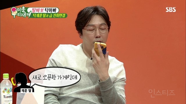 탁재훈 딸이 순댓국 먹으러 대구까지 가는 이유 | 인스티즈