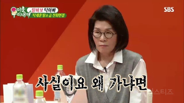 탁재훈 딸이 순댓국 먹으러 대구까지 가는 이유 | 인스티즈