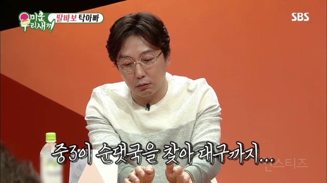탁재훈 딸이 순댓국 먹으러 대구까지 가는 이유 | 인스티즈