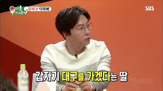 탁재훈 딸이 순댓국 먹으러 대구까지 가는 이유 | 인스티즈