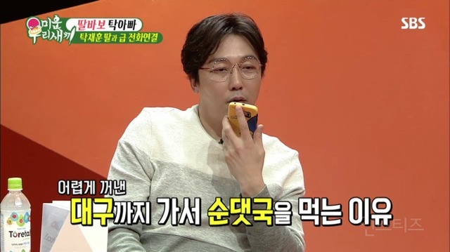 탁재훈 딸이 순댓국 먹으러 대구까지 가는 이유 | 인스티즈