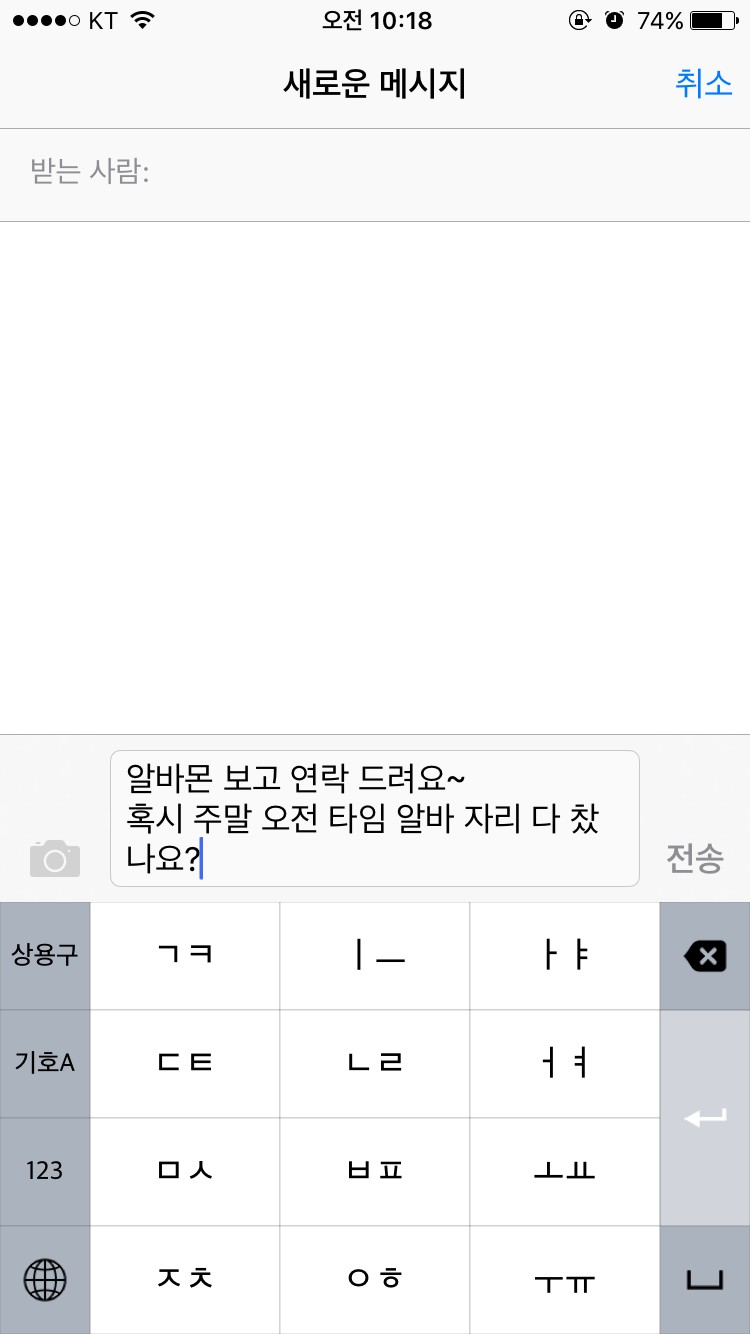 알바문의 | 인스티즈