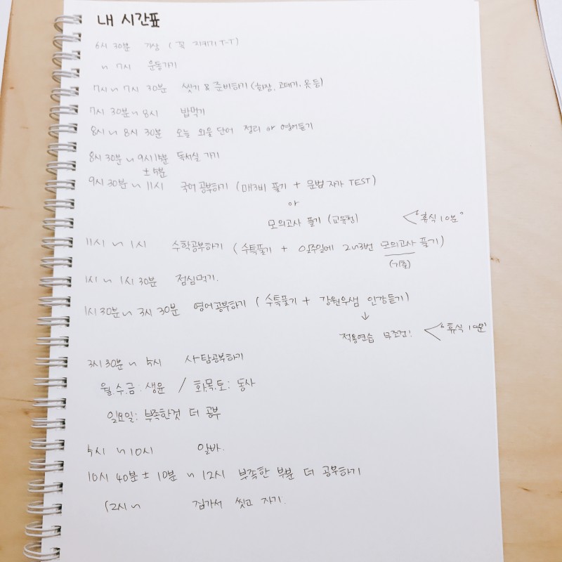 이 시간표 가능?? | 인스티즈