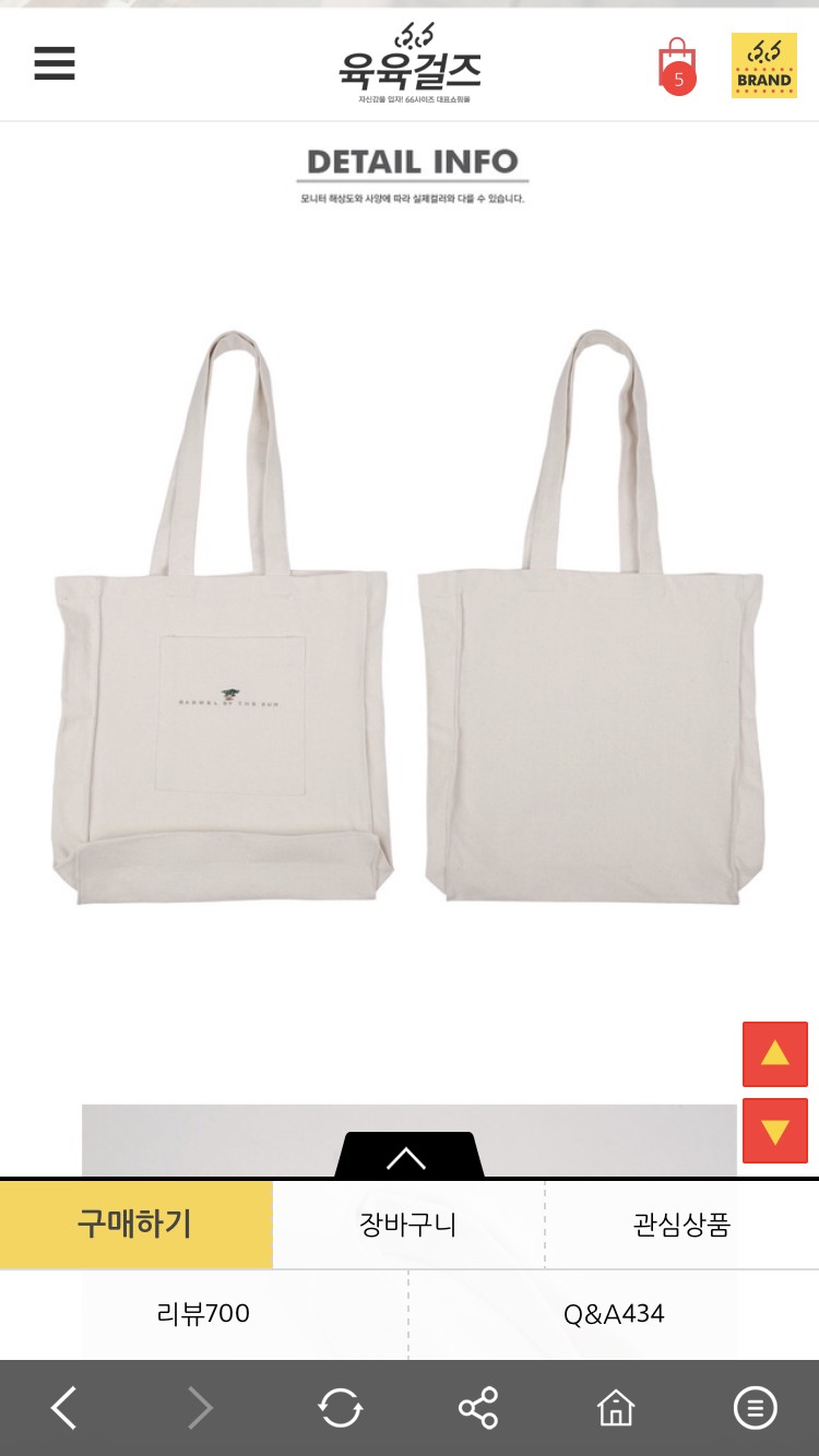 이거 에코백 살까??결제직전이야ㅠㅠㅠ | 인스티즈