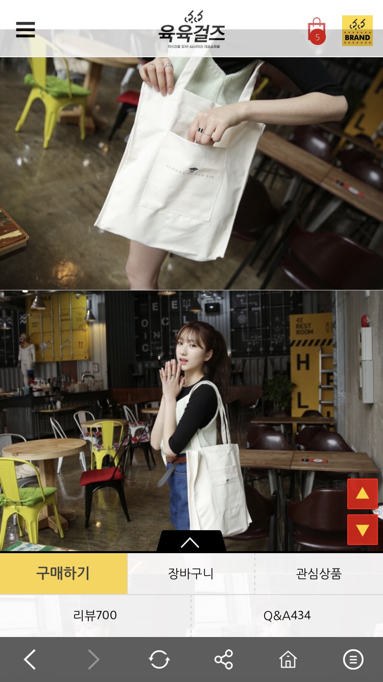 이거 에코백 살까??결제직전이야ㅠㅠㅠ | 인스티즈