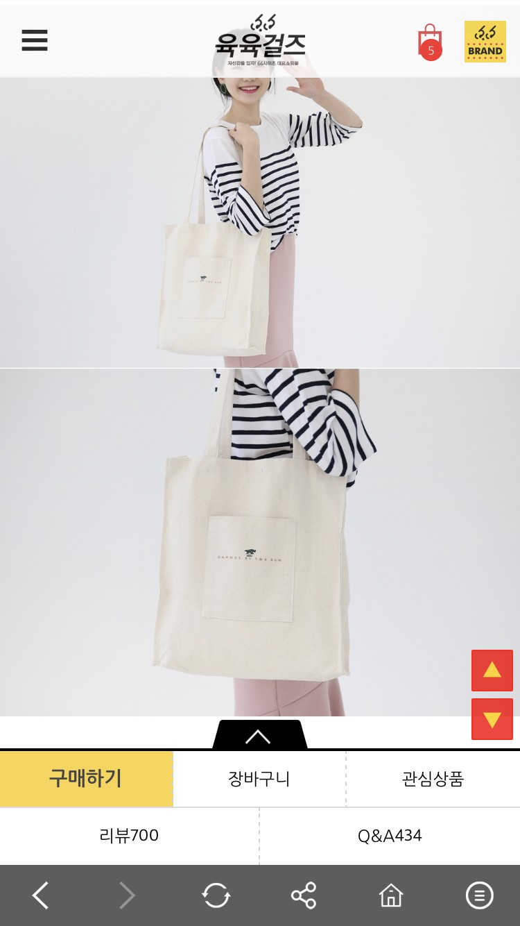 이거 에코백 살까??결제직전이야ㅠㅠㅠ | 인스티즈