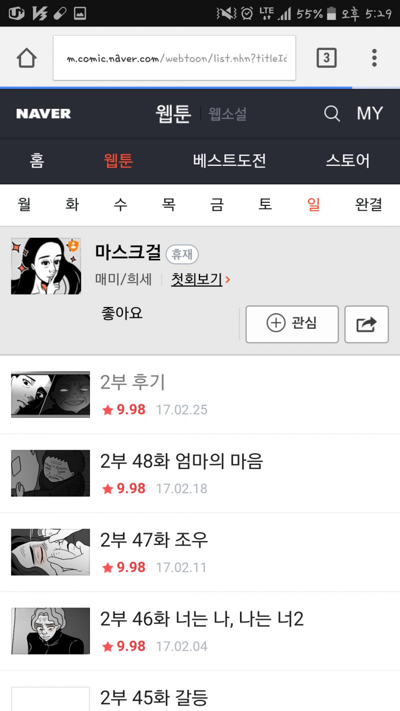 심심하니까 웹툰추천해주껨❤ | 인스티즈