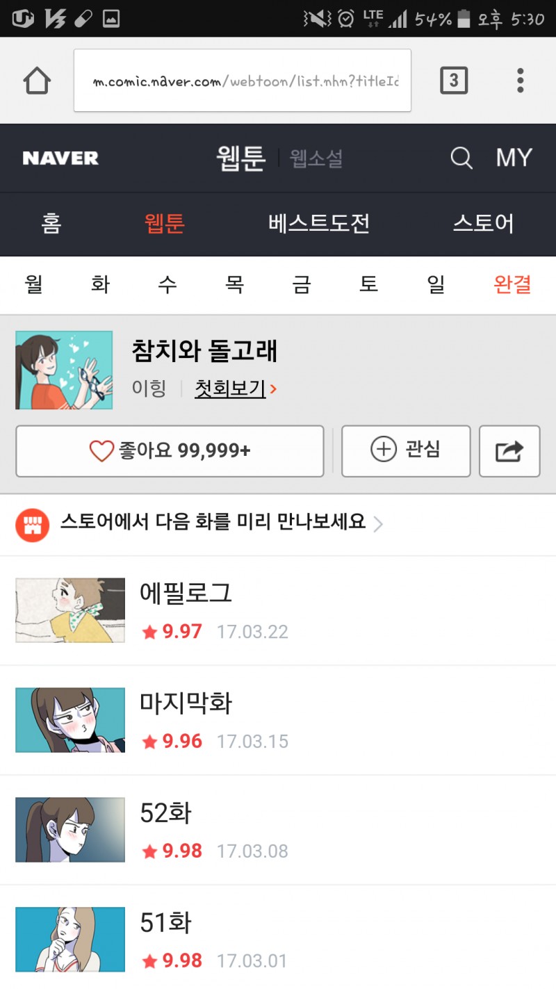 심심하니까 웹툰추천해주껨❤ | 인스티즈