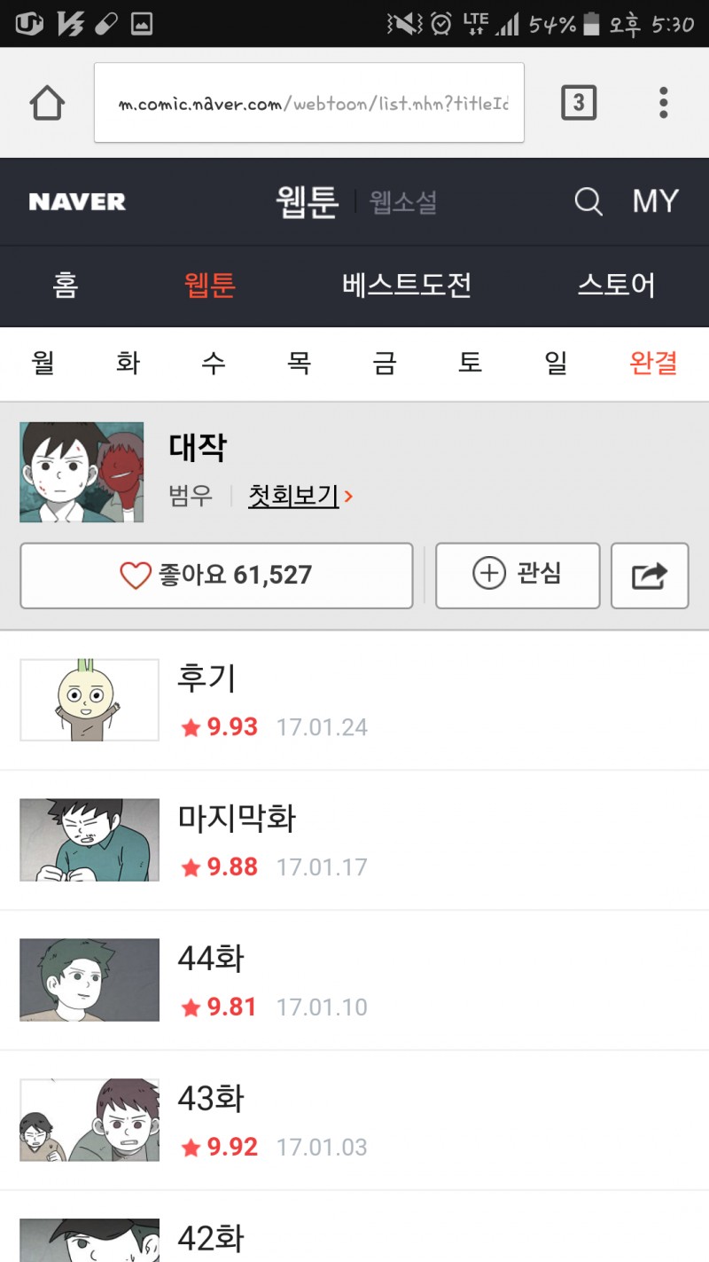 심심하니까 웹툰추천해주껨❤ | 인스티즈