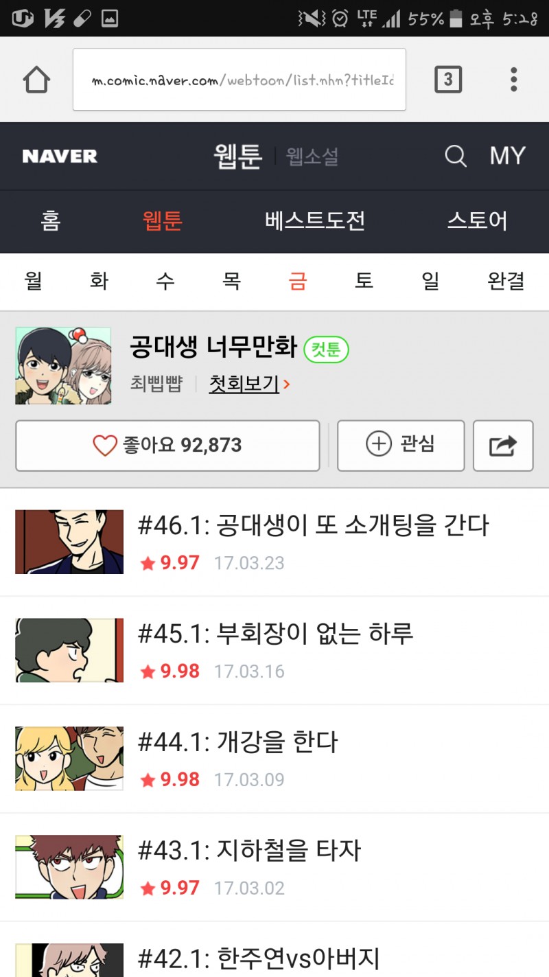 심심하니까 웹툰추천해주껨❤ | 인스티즈