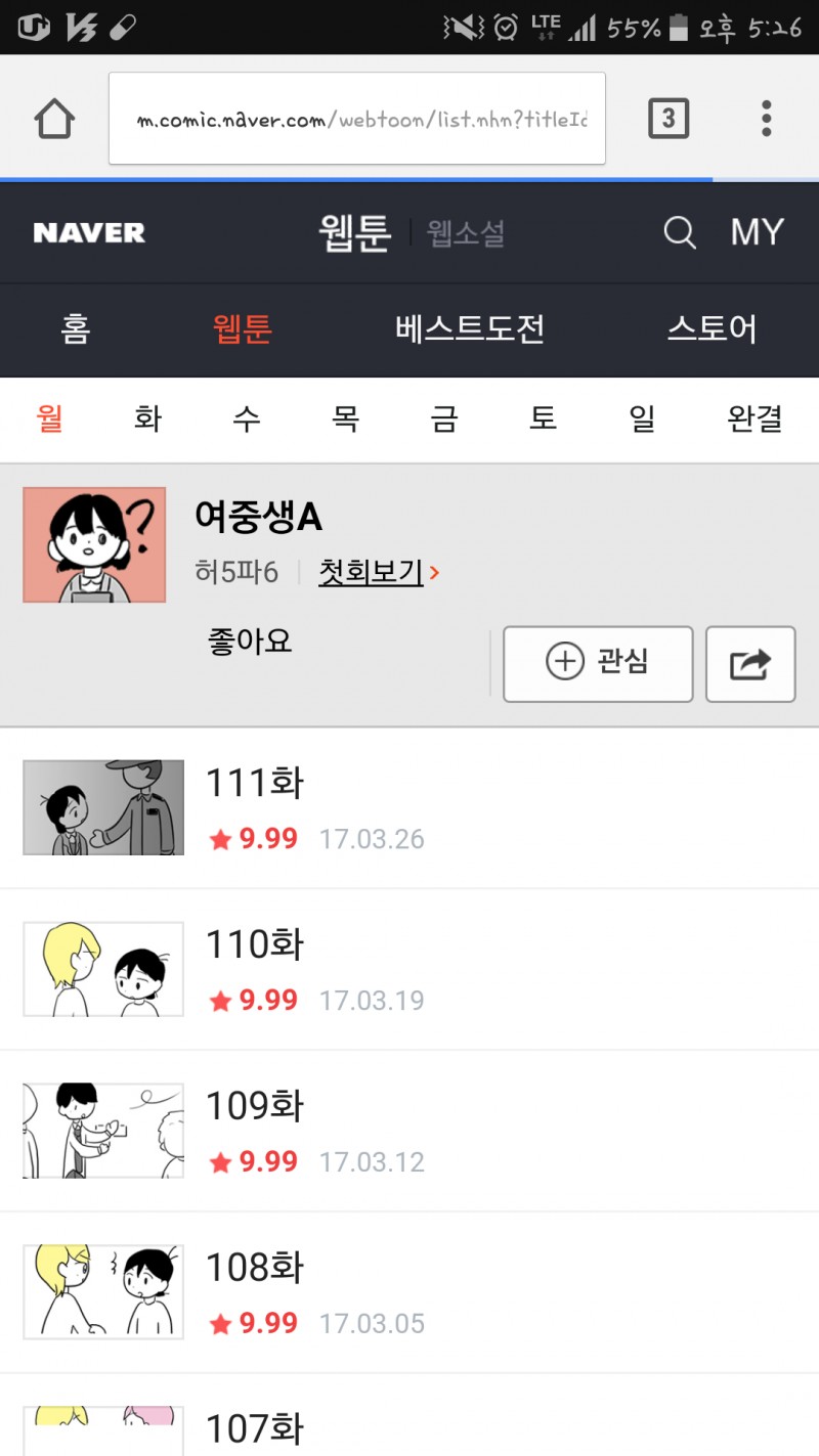 심심하니까 웹툰추천해주껨❤ | 인스티즈