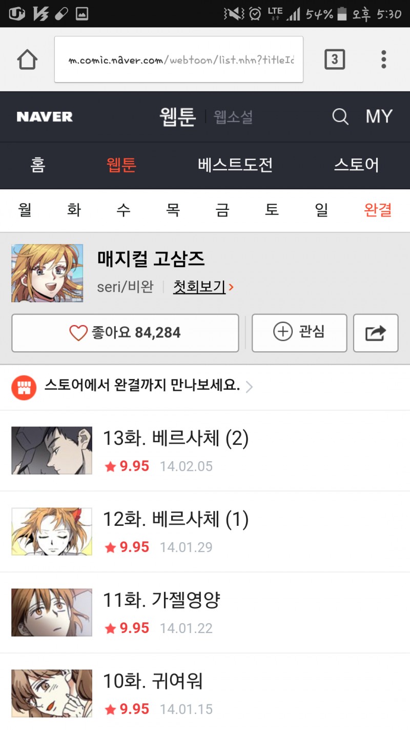 심심하니까 웹툰추천해주껨❤ | 인스티즈