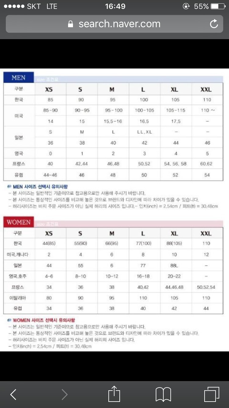 유니클로 후리스 여성용 xl 딱 맞는데 좀 크게 입고 싶으면 사이즈 뭐 사야 돼? | 인스티즈