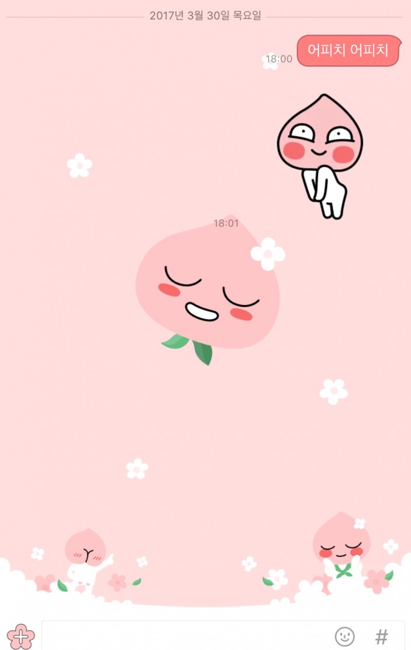 어피치 카톡테마 짱예다ㅠㅠㅠ | 인스티즈