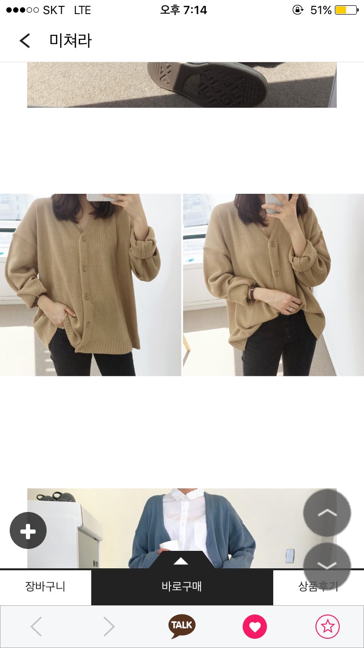 가디건 살까?퓨ㅠㅠㅠ | 인스티즈