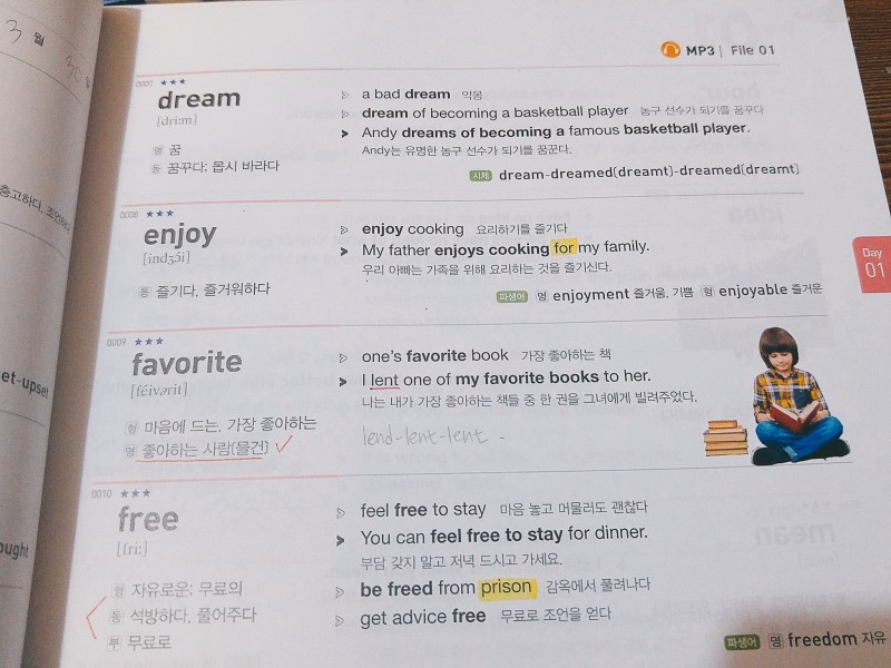 영단어 이거 무슨 말이야..?? | 인스티즈