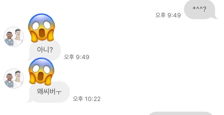 이거 카톡테마 아는사람... | 인스티즈